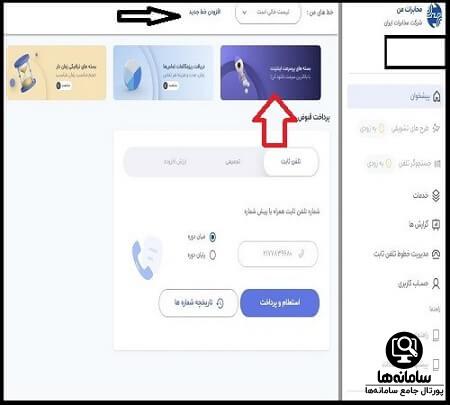 تمدید بسته اینترنت مخابرات اصفهان